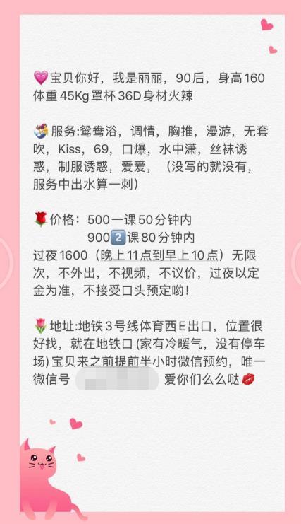 热情风骚的丽丽，服务甚是周到